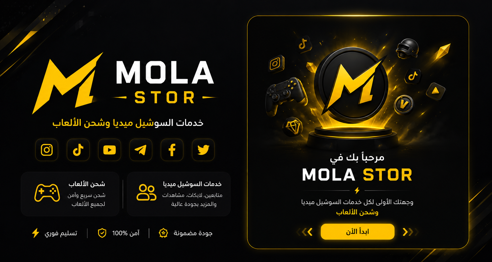 Mola Stor Banner